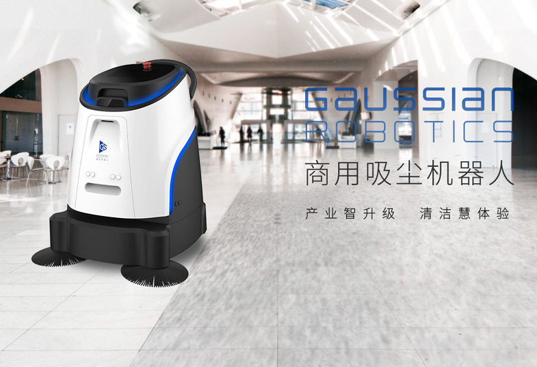 高仙愛科寶-Mini型清潔機器人 ECOBOT SWEEP MINI 
